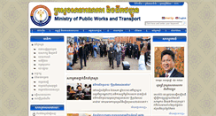 Desktop Screenshot of mpwt.gov.kh