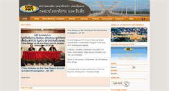 Desktop Screenshot of mpwt.gov.la